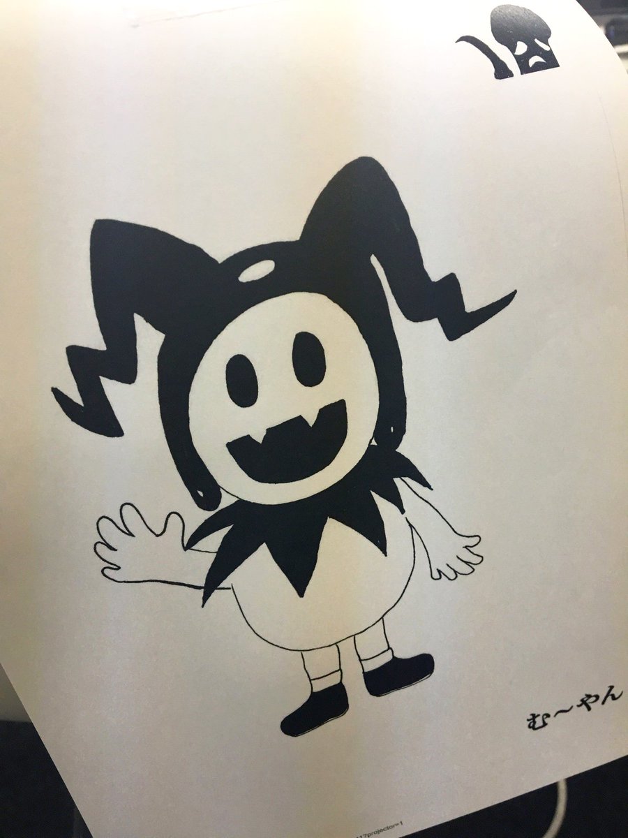 ট ইট র 真 女神転生 シリーズ公式 電人 ゲッチャにジャックフロストのイラストが届いていました む やんさん ありがとうございます 真4f はこの後22 10頃からの登場予定です お楽しみにー T Co Gpjzkbprww 真4f メガテン T Co ট ইট র 真 女神転生 シリーズ公式 電人 ゲッチャにジャックフロストのイラストが届いていました む やんさん ありがとうございます 真4f はこの後22 10頃からの登場予定です お楽しみにー T Co Gpjzkbprww 真4f メガテン T Co