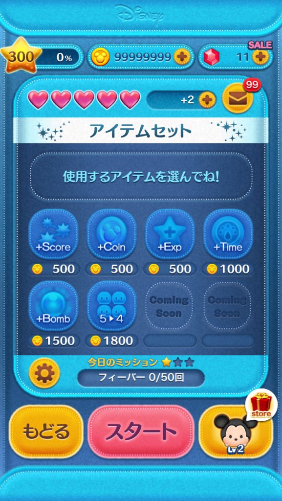 ツムツムコイン無限 現在も可能 Riitaeegf Twitter ツムツムコイン無限 現在も可能 Riitaeegf Twitter