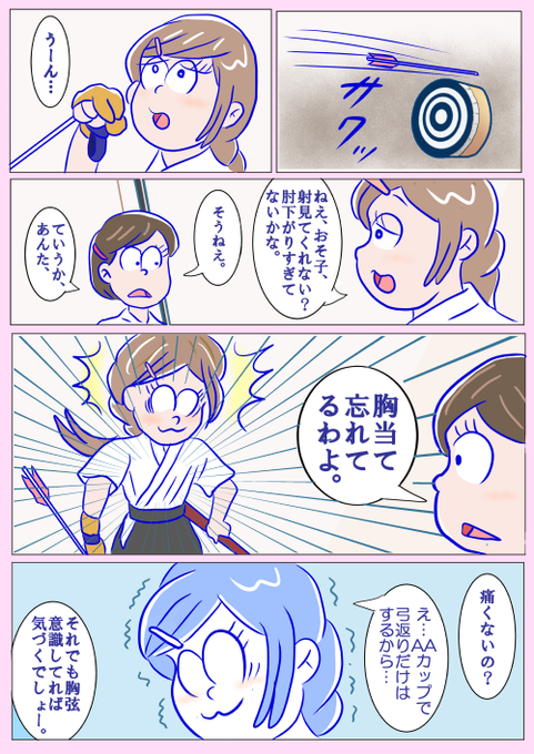 じょし松 を含むマンガ一覧 ツイコミ 仮