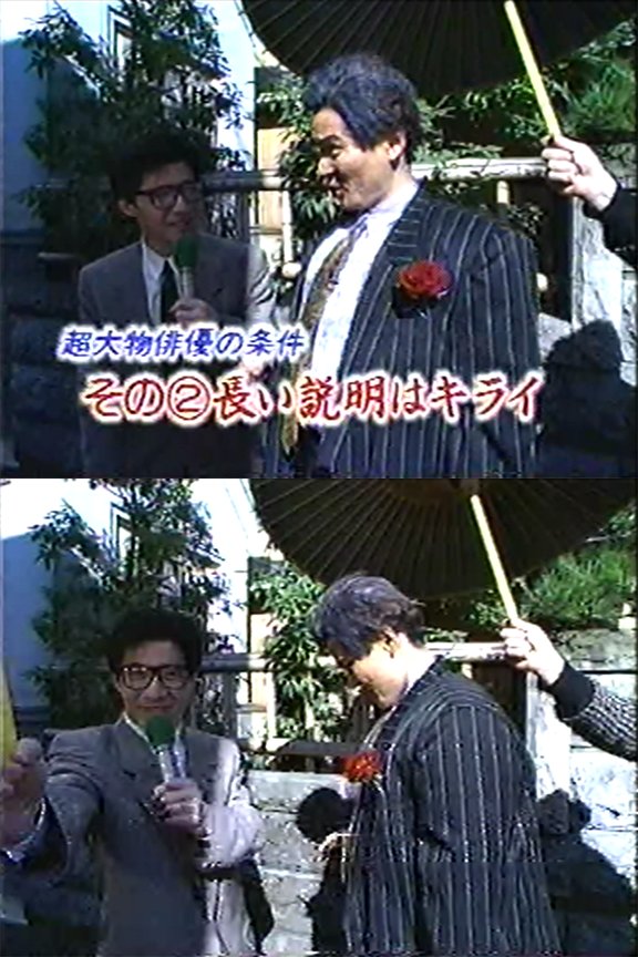 ゲッパチ！UNアワー ありがとやんした Togetter