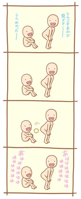 ひとがたくんの日常 