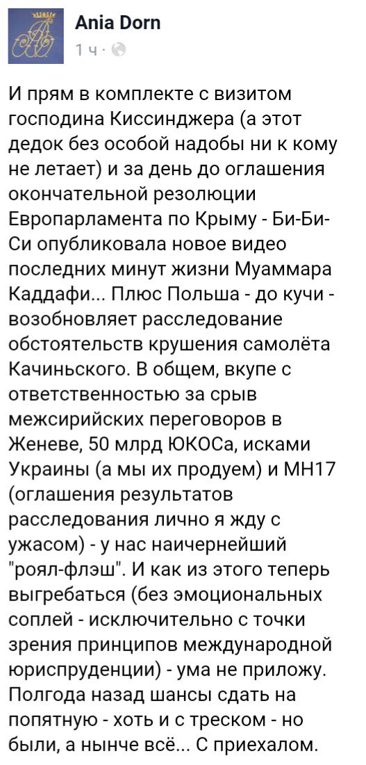 Киссинджер назвал отношения России и США наихудшими со времен холодной войны - Цензор.НЕТ 9418