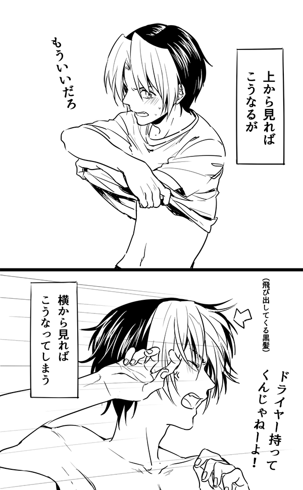 進藤さんの髪型は謎だらけです。 