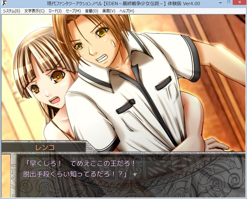 EDEN-最終戦争少女伝説- 爪白ニワトリ LAST WHITE 同人ゲーム