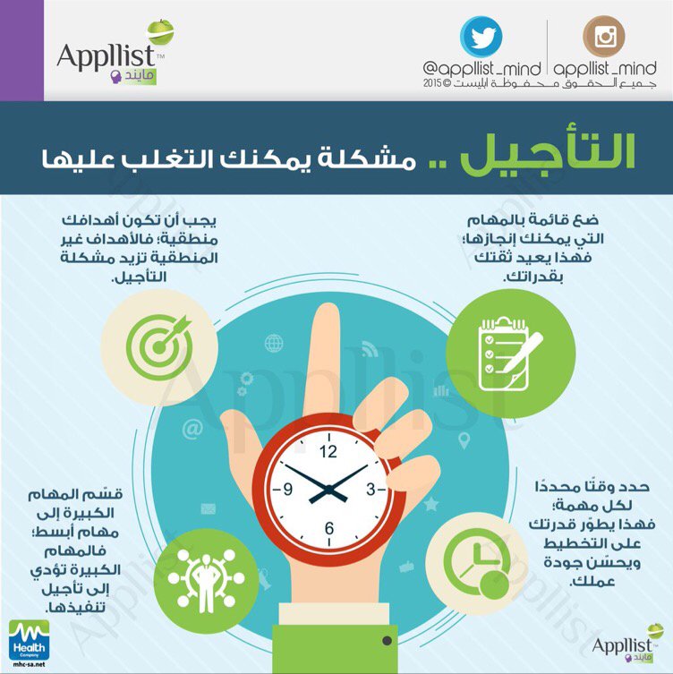 SOCPA_SA's tweet photo. التأجيل مشكلة يمكنك التغلب عليها 

#سوكبا #زمالة #محاسبة #SOCPA https://t.co/OFSsrnr696