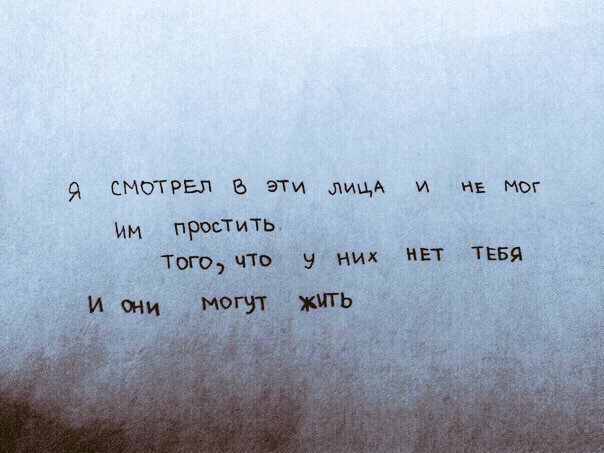Текст песни просто жить. Песня не хочу так больше жить. Песня не хочу так больше жить. Слова песни знаешь как хочется жить. Так хочется жить картинки.
