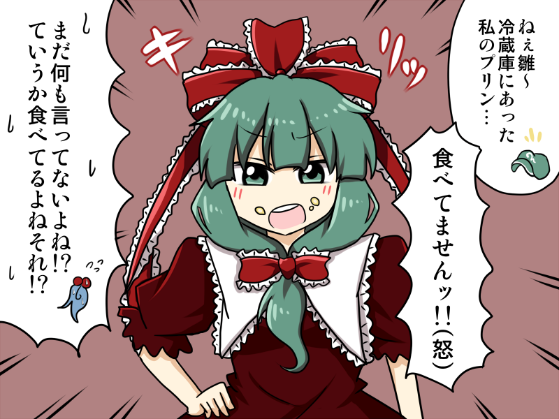 冷蔵庫にあったにとりのプリンを食べちゃうけど、逆ギレで誤魔化そうとする雛ください!! #深夜の真剣お絵描き60分一本勝負 