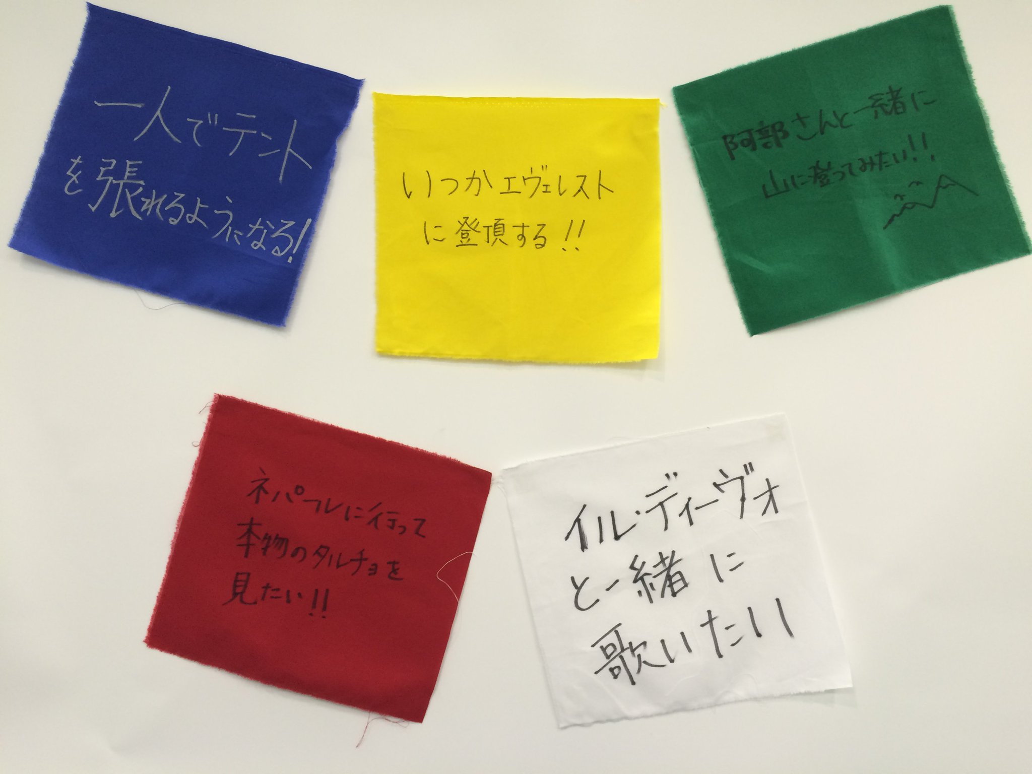 映画 エヴェレスト 神々の山嶺 完成披露イベントで発表した エヴェレスト 神々の山嶺 大応援団募集 前人未踏タルチョ 作成キャンペーンにぜひご協力ください 詳細はこちらhttps T Co 9cooxn17jk エヴェレスト 神々の山嶺 タルチョ T 映画 エヴェレスト 神々の山嶺 完成披露イベントで発表した エヴェレスト 神々の山嶺 大応援団募集 前人未踏タルチョ 作成キャンペーンにぜひご協力ください 詳細はこちらhttps T Co 9cooxn17jk エヴェレスト 神々の山嶺 タルチョ T