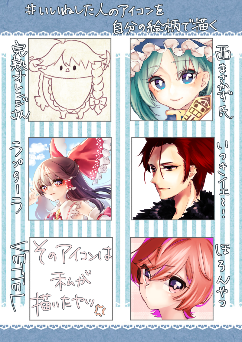 めちゃくちゃ今更やったやつそのいち。 @maturity_orange @skekyx @raptorla @666notme @VETTEL_THF1 @_horon_ https://t.co/fg9E57dTQ7 