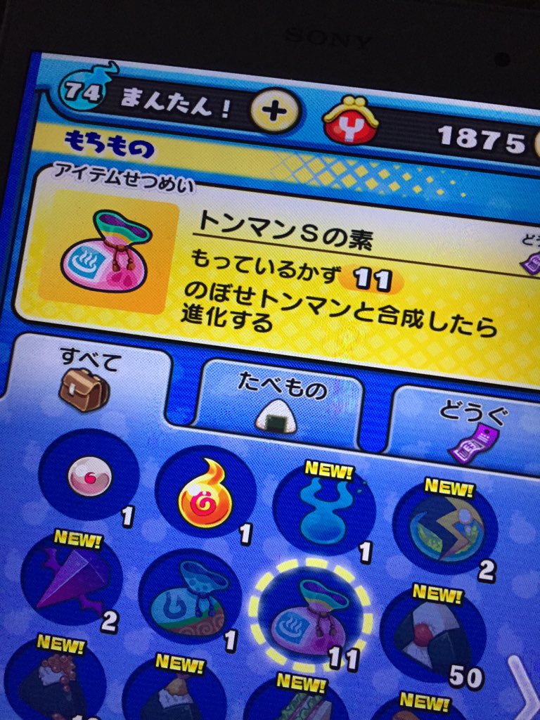 Heshteg のぼせトンマン V Tvittere