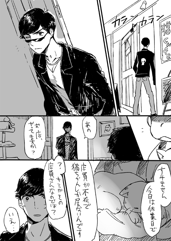 猫喫茶で出会うカラ一 #カラ一の日 