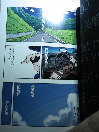 A M ストーリーが須田剛一さんが書いたけど 漫画の方は 月の光 と 皆殺しのマリア の竹谷州史さん タイトルからして偶然な須田作品のような匂いがしたんだ 月の光 は 花と太陽と雨と で使われてたドビュッシーの曲 皆殺し は須田作品で大体 A M ストーリーが須田剛一さんが書いたけど 漫画の方は 月の光 と 皆殺しのマリア の竹谷州史さん タイトルからして偶然な須田作品のような匂いがしたんだ 月の光 は 花と太陽と雨と で使われてたドビュッシーの曲 皆殺し は須田作品で大体