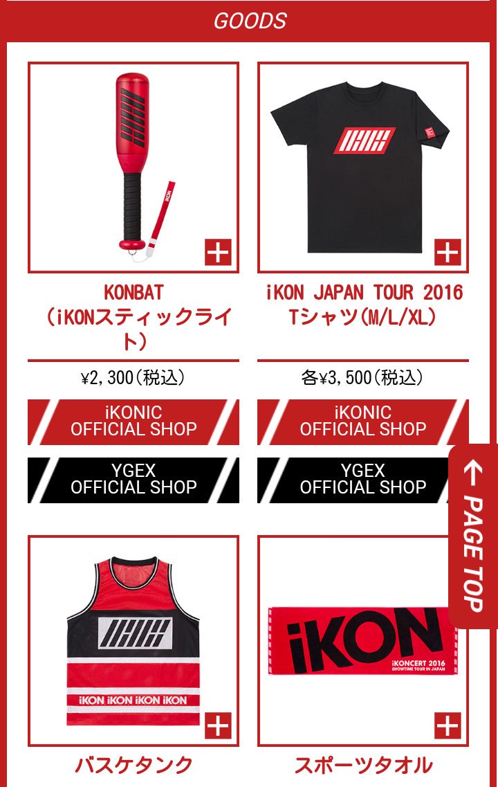 iKON JAPAN TOUR 2018 iKON JAPAN TOUR 2016-DELUXE EDITION-
