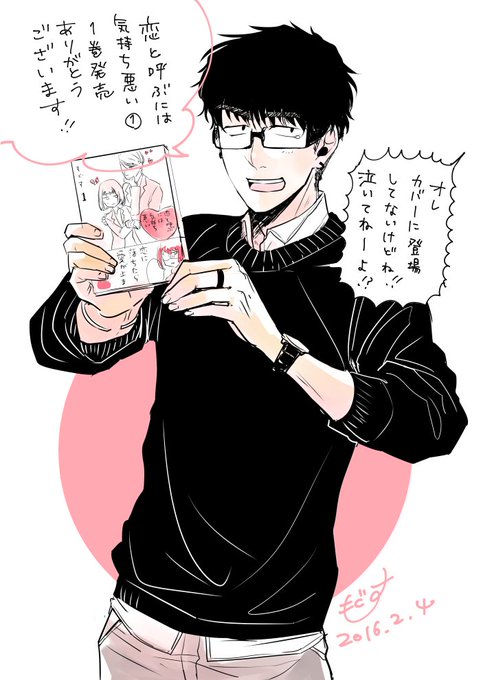 恋きものtwitterイラスト検索結果 古い順