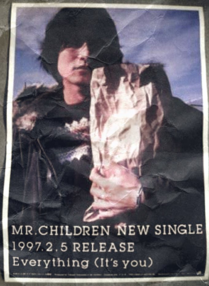 Mr.Children関係者用 Everything (It's you) Amazon.co.jp: Everything(It's you): ミュージック