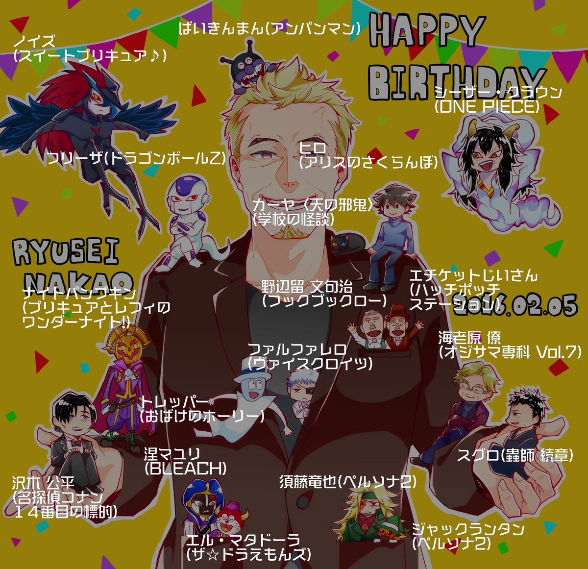 中尾隆聖生誕祭16 中尾隆聖生誕祭16