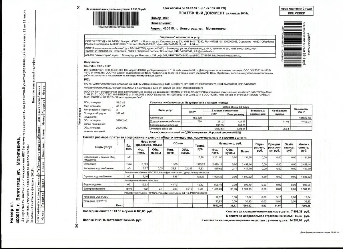 Комиссия за оплату жкх в 2024 году. Средняя плата за коммунальные услуги 1 комнатная в Питере. Помещение 500 кв м - коммунальные платежи. Коммунальные услуги за квартиру. Оплата коммунальных услуг.