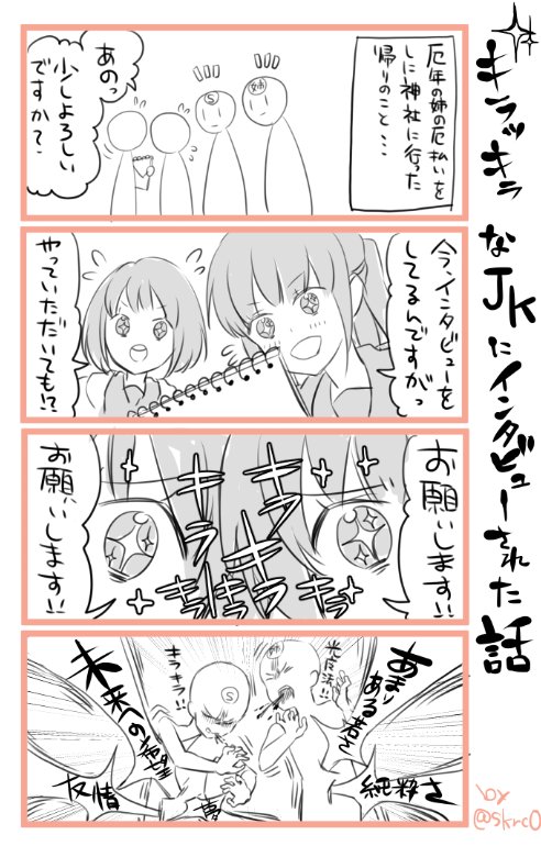 眩しかったです 