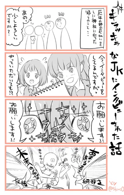 眩しかったです 