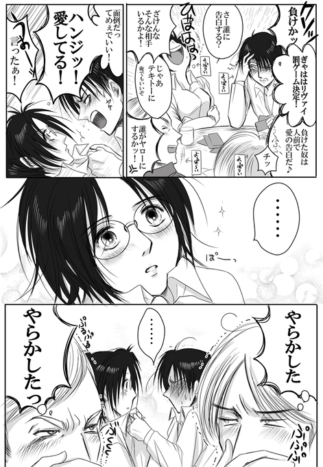 リヴァハン を含むマンガ一覧 いいね順 8ページ ツイコミ 仮 リヴァハン を含むマンガ一覧 いいね順 8ページ ツイコミ 仮