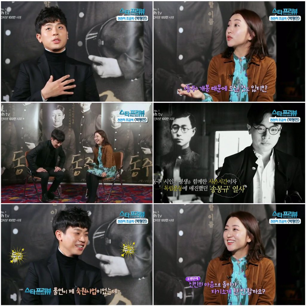 una100's tweet image. 윤동주라는 익숙한 문으로 들어와 송몽규라는 새로운 문을 여는 경험. 강하늘이라는 다정한 배우와 손잡고 박정민이라는 흥미로운 배우를 만나는 즐거움. 영화 &amp;lt;동주&amp;gt; 이야기. #박정민 #동주 #스타프리뷰 #올레티비