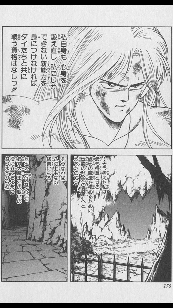 ダイの大冒険アバン先生はメガンテで死亡 復活 生きてた説を掘り下げ ジャンプアニメルーム