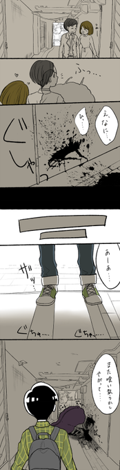 むむ Mumu Matsu さんの漫画 6作目 ツイコミ 仮