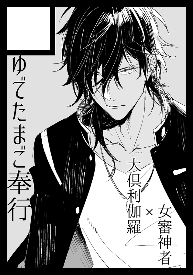 夏コミとうらぶで申し込んだよ
カットは使い回しだよ・・・
無事受かったら学パロくりさに本作ります( 〜˘ω˘ )〜 