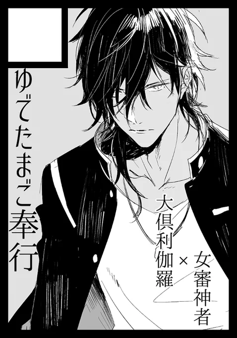 夏コミとうらぶで申し込んだよ
カットは使い回しだよ・・・
無事受かったら学パロくりさに本作ります( 〜˘ω˘ )〜 
