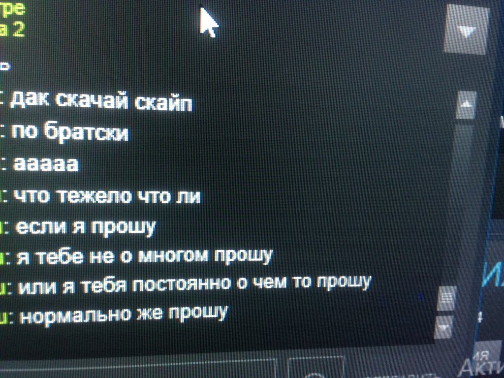Когда очень сильно просят