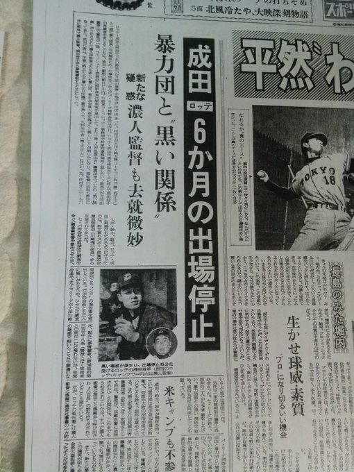 振り逃げ満塁ホームラン Furinige13 16年02月 Page 2 Twilog