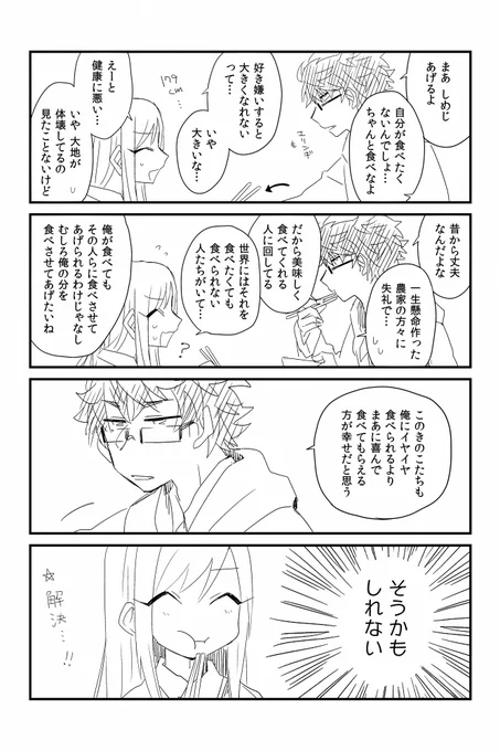 好き嫌い 
