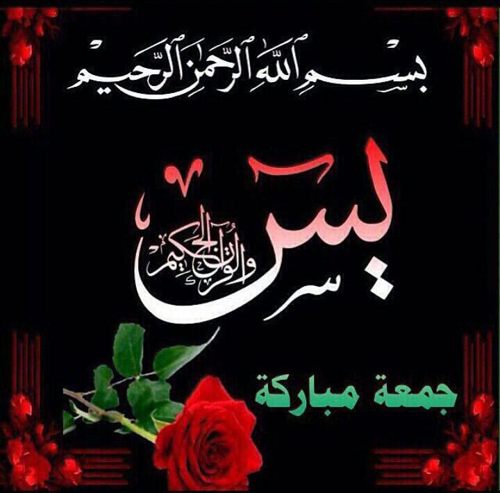 جمعة مهدويه مباركة
