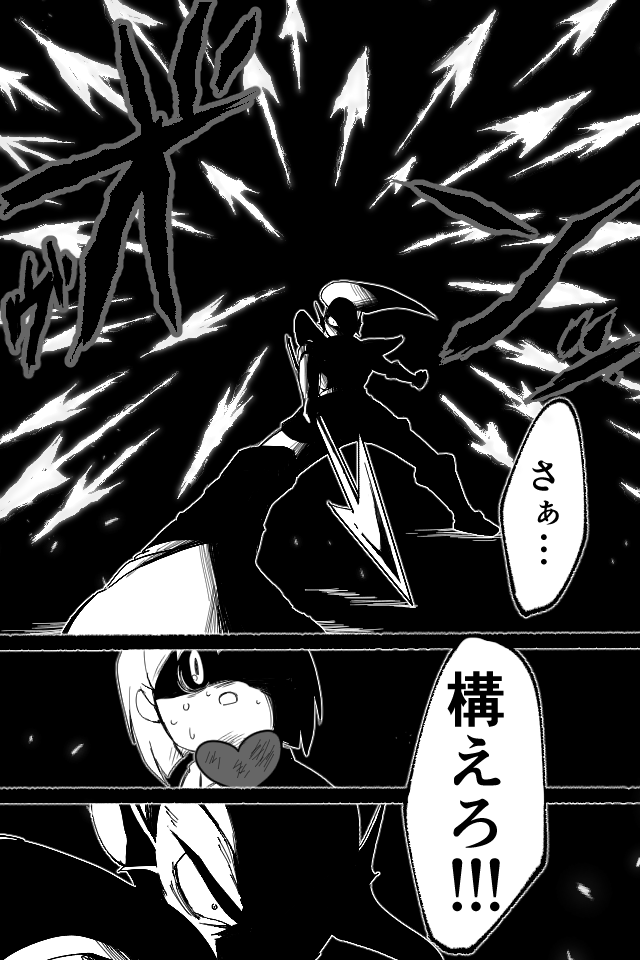 ヤオヤ 様々な原稿中 在 Twitter 上 アンテ戦闘雰囲気ショート漫画 正義の槍 T Co Tydersj329 Twitter