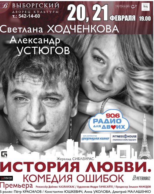 репертуар выборгского