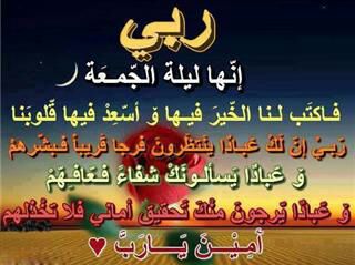 أّمَيِّــنِ يِّأّربِ أّلَعٌـأّلَـمَيِّــنِ