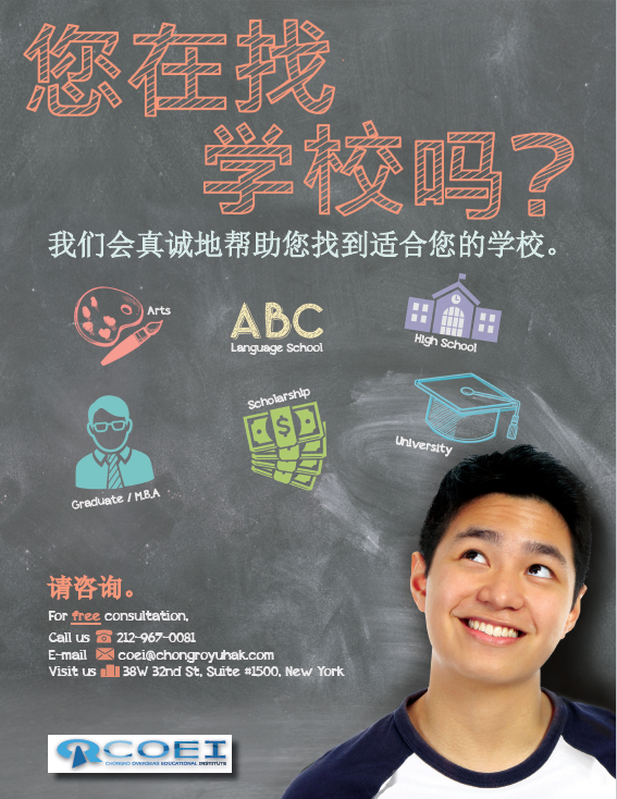 ChongroOverseas's tweet photo. #StudyEnglish #USCollege #LearnEnglish #StudyOverseas #ConditionalAdmission #ApplicationService #NewYork #TOEFL #I20 https://t.co/0StO91MLOz