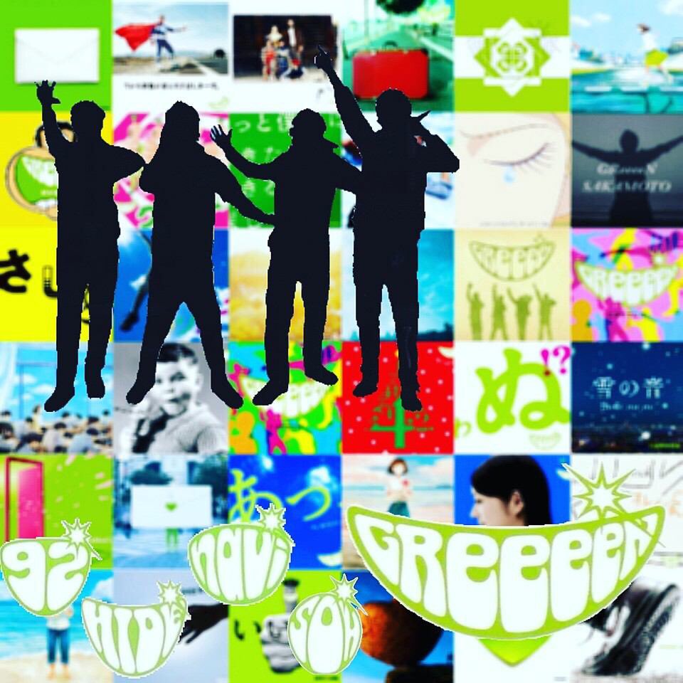 Takumi_grcrew's tweet photo. 初タグ〜😁

GReeeeN大好き💚

SOHさん好きです💚

GRCReW歴短いけどGReeeeN大好きです！

#GReeeeN少しでも好きな人、GRCReWさん、RTお願いしますヽ(*´∀｀)ノ https://t.co/GrEI24vQMY
