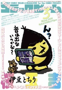 竹谷州史 マンガ5で連載中 ザ マップメーカーズ Takeya Syuji 16年02月 Twilog