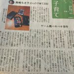 【炎上】子どものゲーム機をバキバキにした毒親高嶋ちさ子