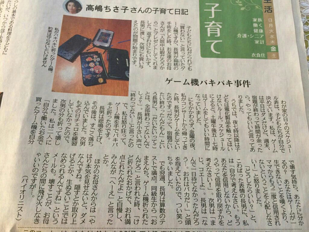 【炎上】子どものゲーム機をバキバキにした毒親高嶋ちさ子