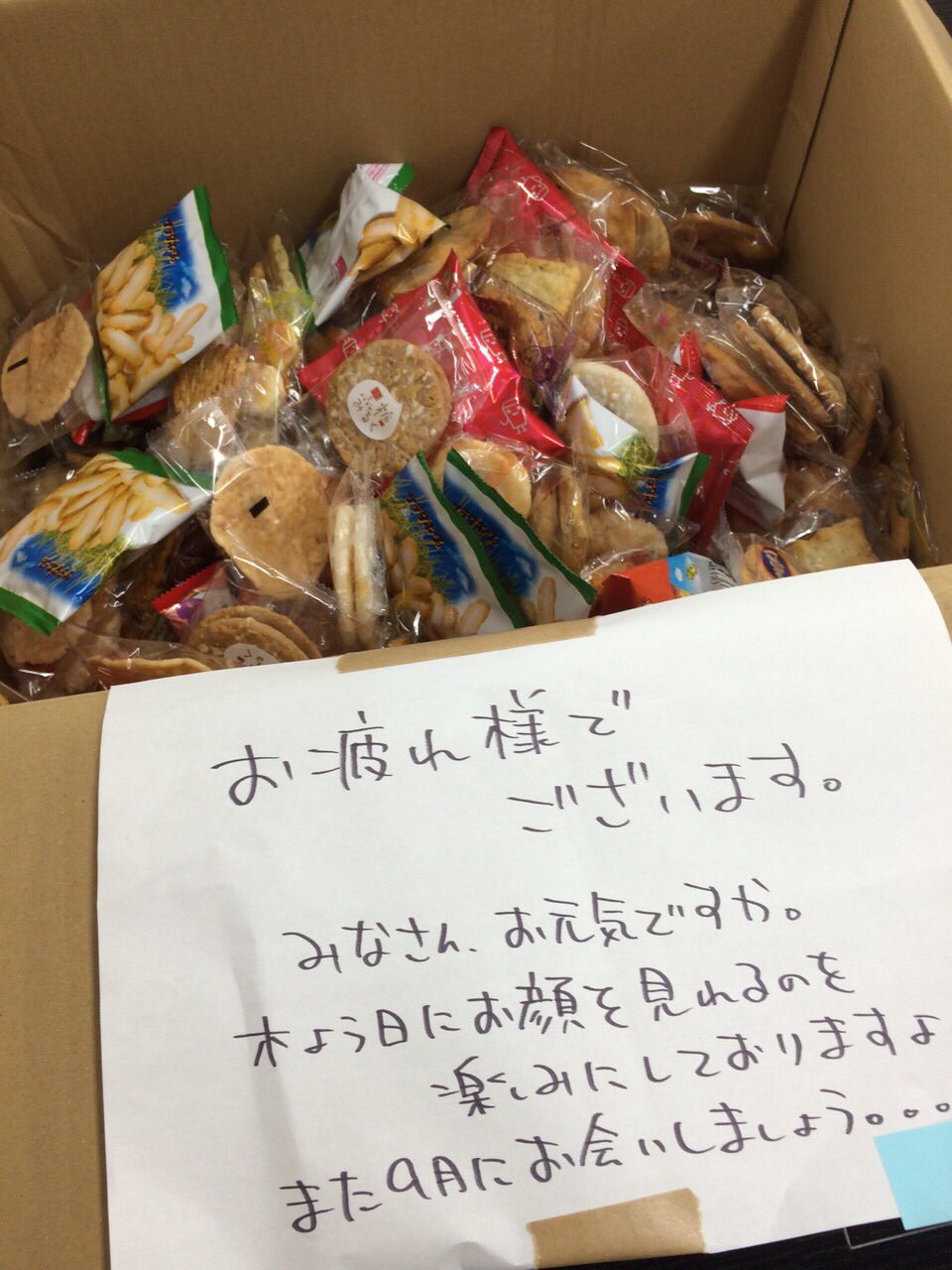 週刊ファミ通 毎週木曜発売 ファミ通の読者さんからバレンタインデープレゼントをいただきました 中身はなんと段ボールいっぱいのお菓子 すごい量 飢えた編集者たちが早速群がってました笑 いつもいつもありがとうございます T Co 週刊ファミ通 毎週木曜発売 ファミ通の読者さんからバレンタインデープレゼントをいただきました 中身はなんと段ボールいっぱいのお菓子 すごい量 飢えた編集者たちが早速群がってました笑 いつもいつもありがとうございます T Co