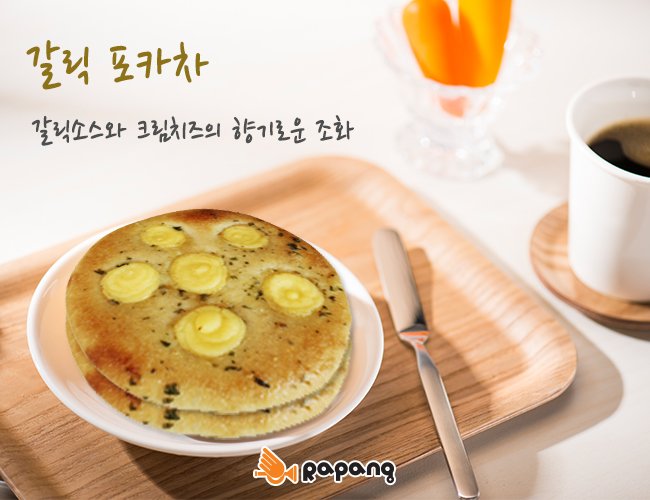 rapang2000's tweet photo. 슈퍼푸드로 세계적으로 사랑받는 마늘! 몸에 좋은 마늘에 대해 자세히 소개합니다~!
▶자세히보기 https://t.co/DK3QNMddLB
#마늘의효능 #마늘 #건강한빵 #순쌀빵 #라팡 #대치동쌀빵 https://t.co/fZDCnWlqDe