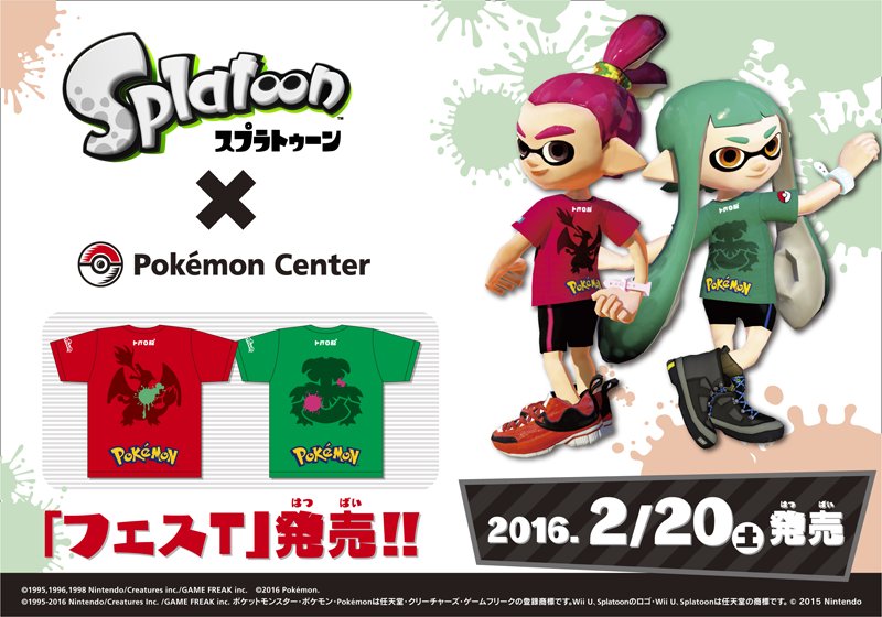 ポケモン公式ツイッター Twitterren Splatoon スプラトゥーン ポケモンセンターのコラボ企画 フェス開催を記念して フェスt を2月日 土 に発売 T Co R5dqkmacjy ポケモンセンター Splatoon T Co Iy7ymcgbbk