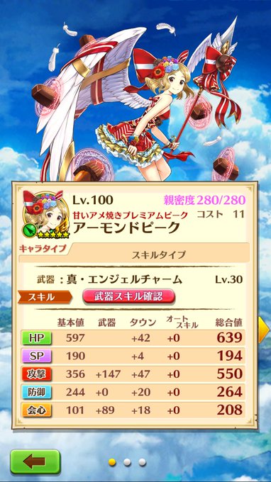 やっと2日前ぐらいにアーモンドピークでた(￣▽￣)  プレミオもほしいな( ꈨຶ ˙̫̮ ꈨຶ ) https://t.co/OpgNrLDyEF