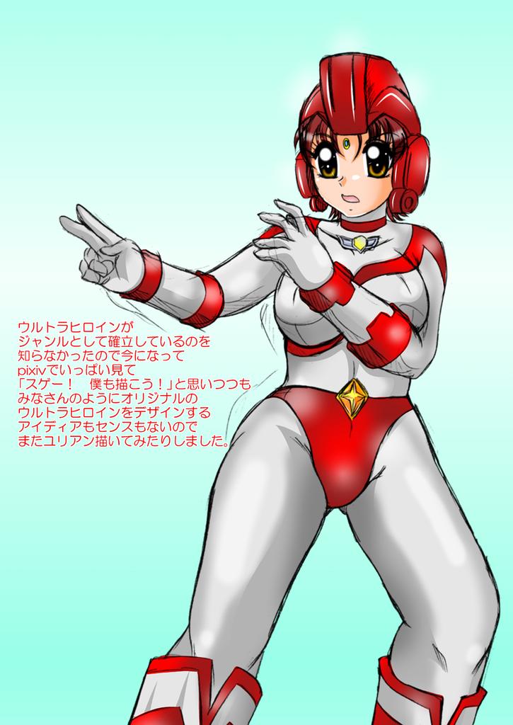 ウルトラマン80 ユリアン イラスト トレーディングフィギュア