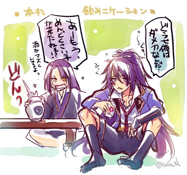 このあとのんべえ先輩たちにかこまれてめちゃくちゃ説経された(あたらしい酒のつまみの意 