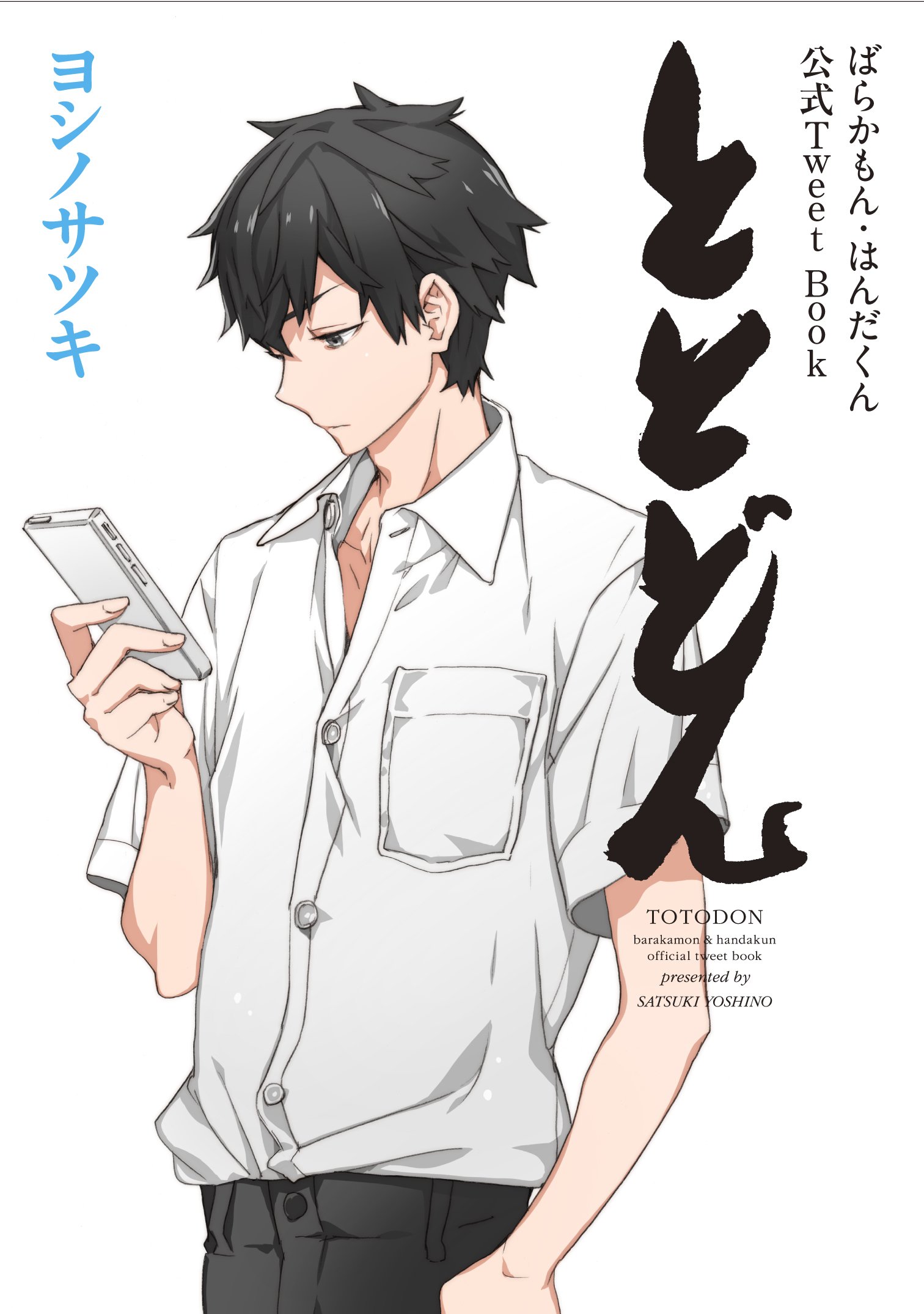 ばらかもん はんだくん まとめ売り 特典付き 少年漫画