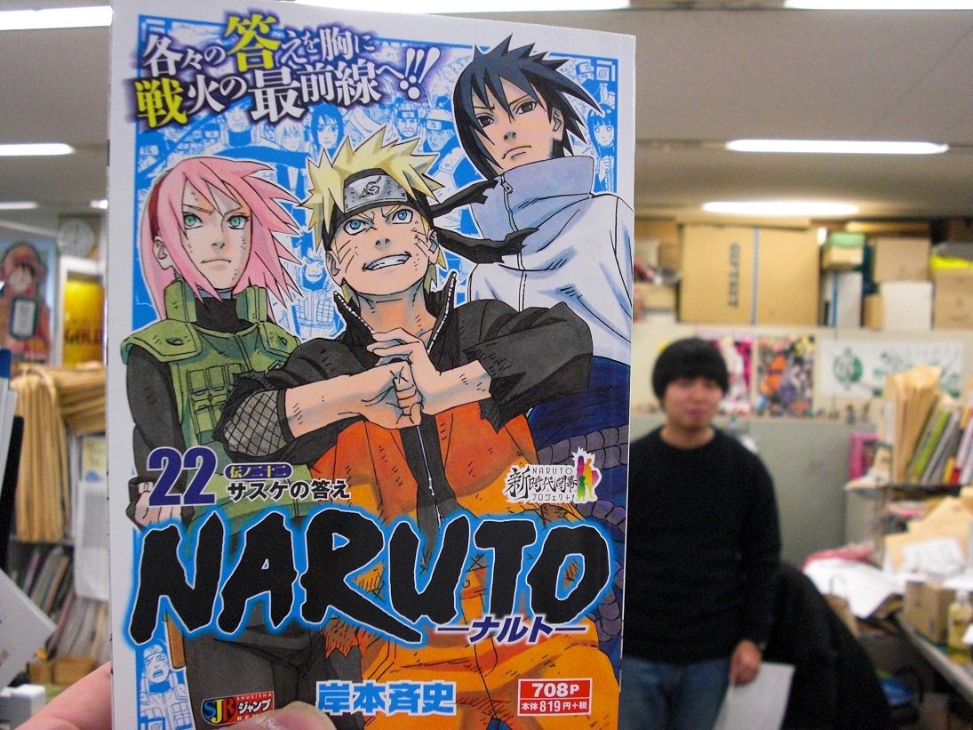 Naruto Boruto 原作公式 本日はリミックス２２巻発売日 このシリーズもいよいよ終盤 クライマックスに次ぐクライマックスだぜ 大興奮の週末をぜひ ナカノ T Co Aythbqt2n8 Twitter