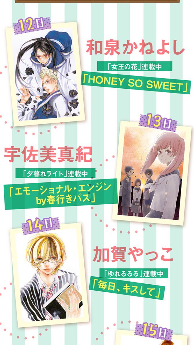 宇佐美真紀 小学館のマンガアプリ マンガワン にてベツコミ作家の読み切り作品が日まで毎日更新されるそうです 私の作品は 春行きバス の中から エモーショナルエンジン が明日配信されます 読んだことない方も 無料で読めるそうなので是非 宇佐美真紀 小学館のマンガアプリ マンガワン にてベツコミ作家の読み切り作品が日まで毎日更新されるそうです 私の作品は 春行きバス の中から エモーショナルエンジン が明日配信されます 読んだことない方も 無料で読めるそうなので是非